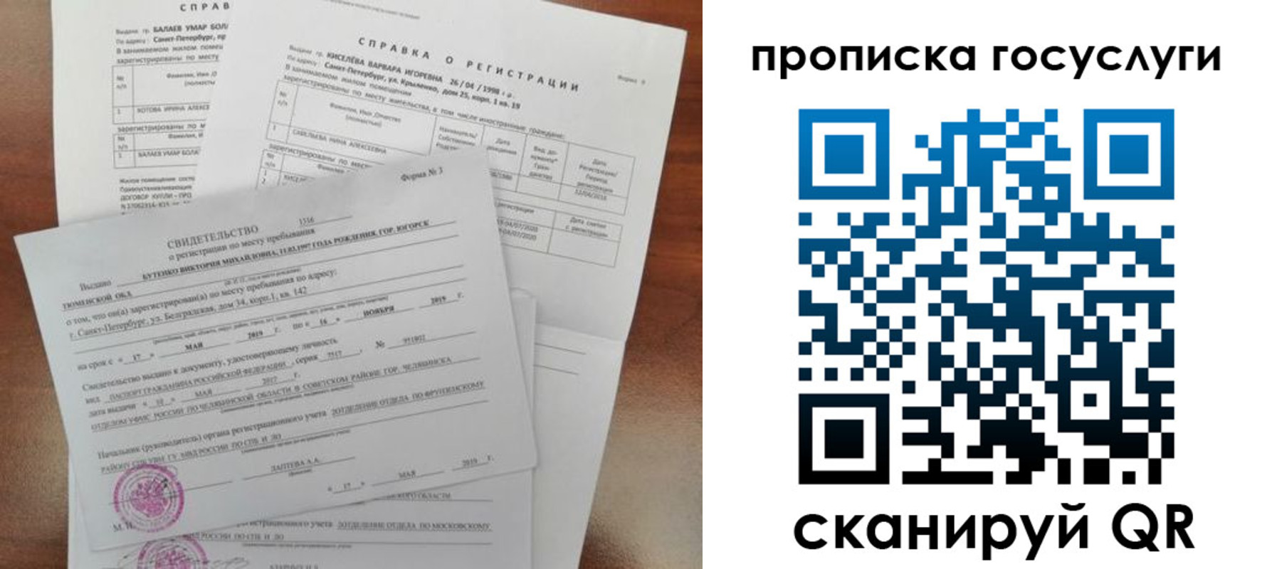 прописка в Нижних Сергах
